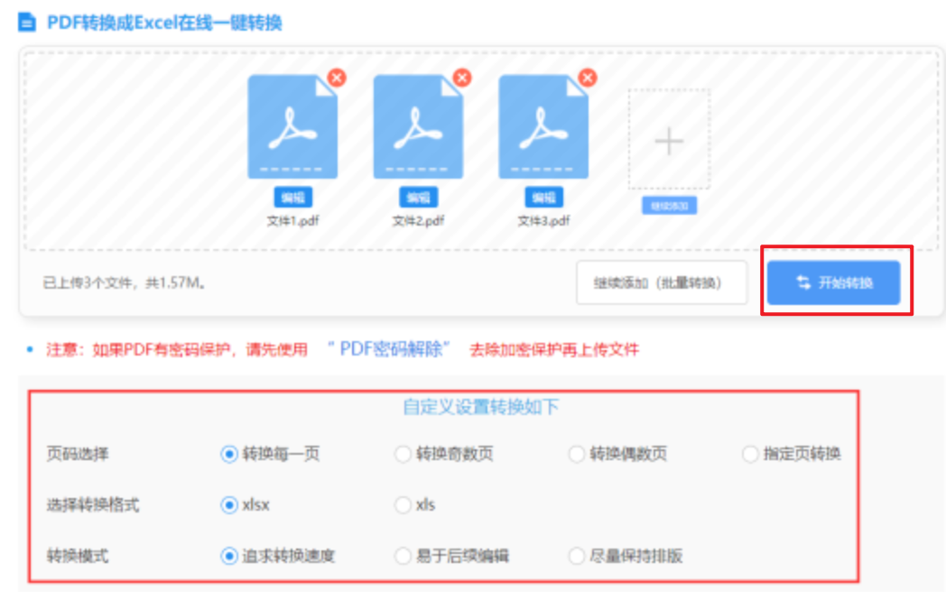 金沙乐娱官网下载使用讲解 - 开始转换